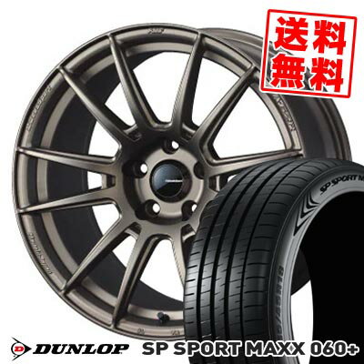 225/40R18 92Y XL ダンロップ SP SPORT MAXX 060+ WedsSport SA-62R サマータイヤホイール4本セット 【取付対象】