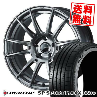 225/45R18 95Y XL ダンロップ SP SPORT MAXX 060+ WedsSport SA-62R サマータイヤホイール4本セット 【取付対象】