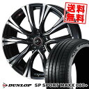 205/55R16 94Y XL ダンロップ SP SPORT MAXX 060+ WEDS LEONIS VR サマータイヤホイール4本セット 【取付対象】