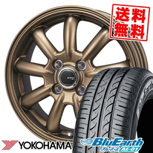 165/55R14 72V ヨコハマ BluEarth AE-01 JP STYLE Bany LIMITED EDITION サマータイヤホイール4本セット 【取付対象】