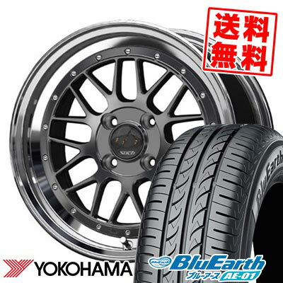 185/55R15 82V ヨコハマ BluEarth AE-01 Stich Mesh RM サマータイヤホイール4本セット 【取付対象】