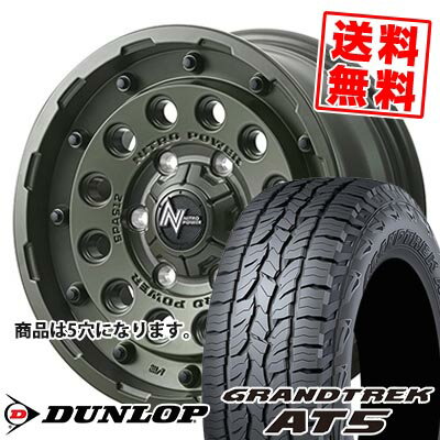 215/65R16 98H ダンロップ GRANDTREK AT5 NITROPOWER H12 SHOTGUN Tactical Edition サマータイヤホイール4本セット 【取付対象】