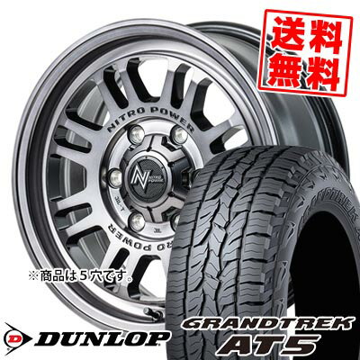 215/65R16 98H ダンロップ GRANDTREK AT5 NITROPOWER M16 ASSAULT サマータイヤホイール4本セット 【取付対象】