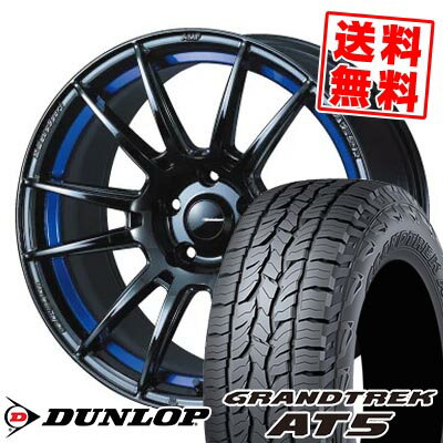 235/60R18 103H ダンロップ GRANDTREK AT5 WedsSport SA-62R サマータイヤホイール4本セット 【取付対象】