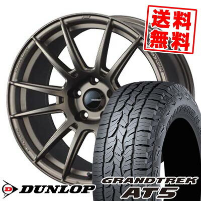 235/60R18 103H ダンロップ GRANDTREK AT5 WedsSport SA-62R サマータイヤホイール4本セット 【取付対象】
