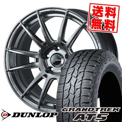 235/60R18 103H ダンロップ GRANDTREK AT5 WedsSport SA-62R サマータイヤホイール4本セット 【取付対象】