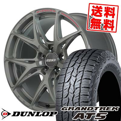 235/60R18 103H ダンロップ GRANDTREK AT5 RAYS VERSUS CRAFT COLLECTION VV21S サマータイヤホイール4本セット 【取付対象】