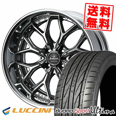 165/45R16 74V ルッチーニ BuonoUltima weds Kranze EVITA Klein Form サマータイヤホイール4本セット 【取付対象】