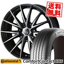 195/60R15 88V コンチネンタル ComfortContact CC6 WEDS RIZLEY VS サマータイヤホイール4本セット 【取付対象】