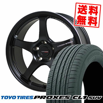 235/55R18 100V TOYO TIRES トーヨー タイヤ PROXES CL1 SUV プロクセス CL1 SUV CROSS SPEED HYPER EDITION CR5 クロススピード ハイパーエディション CR5 サマータイヤホイール4本セット【取付対象】