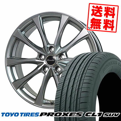 235/55R18 100V TOYO TIRES トーヨー タイヤ PROXES CL1 SUV プロクセス CL1 SUV Exceeder E07 エクシーダー E07 サマータイヤホイール4本セット【取付対象】