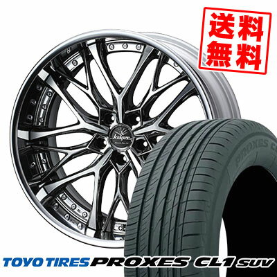 225/55R19 99V TOYO TIRES トーヨー タイヤ PROXES CL1 SUV プロクセス CL1 SUV weds Kranze Weaval ウェッズ クレンツェ ウィーバル サマータイヤホイール4本セット【取付対象】