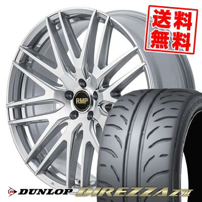 225/45R17 91W ダンロップ DIREZZA Z3 RMP-029F サマータイヤホイール4本セット 【取付対象】