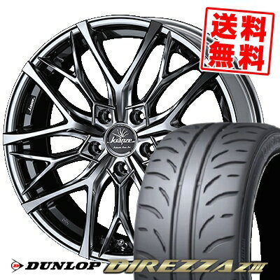 225/40R18 88W ダンロップ DIREZZA Z3 WEDS Kranze Weaval 100EVO サマータイヤホイール4本セット 【取付対象】