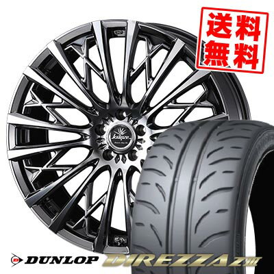 225/40R18 88W ダンロップ DIREZZA Z3 WEDS kranze Schritt 855EVO サマータイヤホイール4本セット 【取付対象】