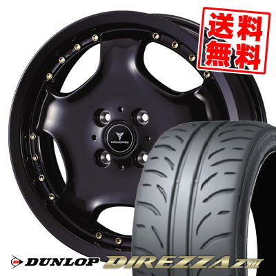 165/50R16 75V ダンロップ DIREZZA Z3 NOVARIS ASSETE D1 サマータイヤホイール4本セット 【取付対象】
