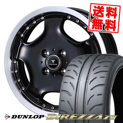 165/55R15 75V ダンロップ DIREZZA Z3 NOVARIS ASSETE D1 サマータイヤホイール4本セット 【取付対象】