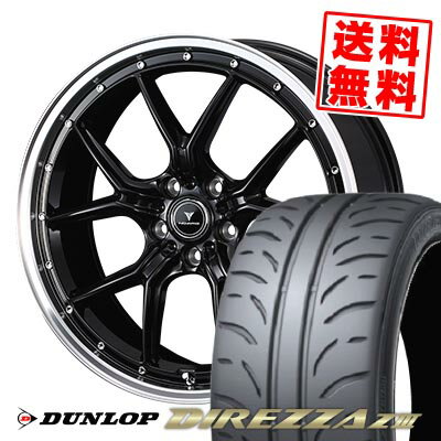 245/40R19 94W ダンロップ DIREZZA Z3 NOVARIS ASSETE S1 サマータイヤホイール4本セット 【取付対象】