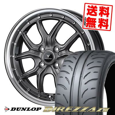 165/50R15 73V ダンロップ DIREZZA Z3 NOVARIS ASSETE S1 サマータイヤホイール4本セット 【取付対象】