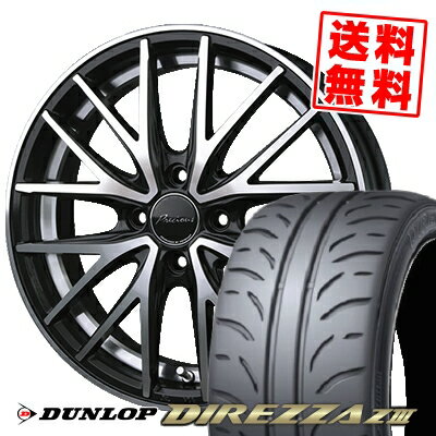 205/45R16 83W ダンロップ DIREZZA Z3 Precious AST M1 サマータイヤホイール4本セット 【取付対象】