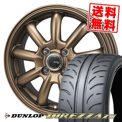 165/50R15 73V ダンロップ DIREZZA Z3 JP STYLE Bany LIMITED EDITION サマータイヤホイール4本セット 【取付対象】