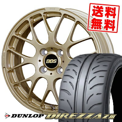 205/45R16 83W ダンロップ DIREZZA Z3 BBS RP サマータイヤホイール4本セット 【取付対象】