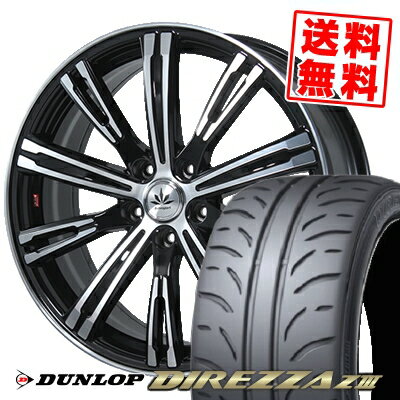 225/45R17 91W ダンロップ DIREZZA Z3 Bahnsport TYPE 525 サマータイヤホイール4本セット 【取付対象】