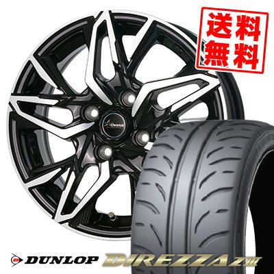 205/45R16 83W ダンロップ DIREZZA Z3 Chronus CH-112 サマータイヤホイール4本セット 【取付対象】