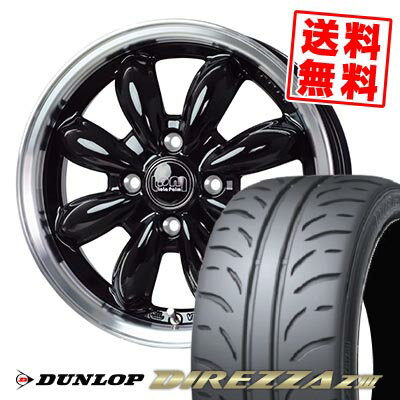 165/50R15 73V ダンロップ DIREZZA Z3 LaLa Palm CUP2 サマータイヤホイール4本セット 【取付対象】