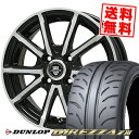 175/60R14 79H ダンロップ DIREZZA Z3 EXPLODE-BPV サマータイヤホイール4本セット 【取付対象】