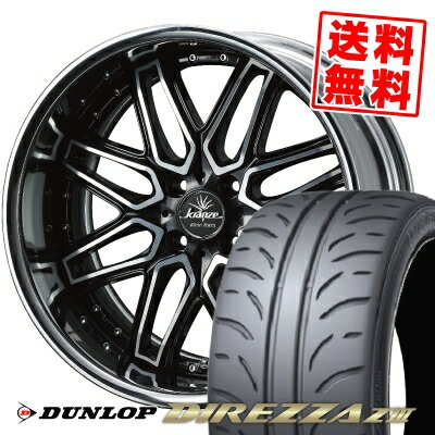 205/45R16 83W ダンロップ DIREZZA Z3 weds Kranze Elmar Klein Form サマータイヤホイール4本セット 【取付対象】