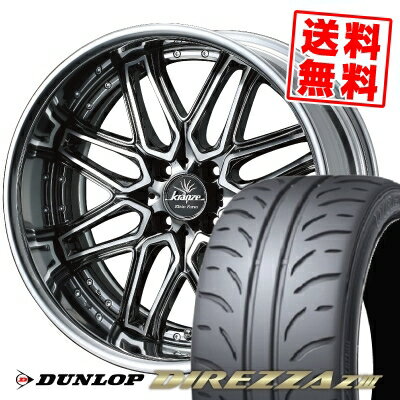 205/50R16 87V ダンロップ DIREZZA Z3 weds Kranze Elmar Klein Form サマータイヤホイール4本セット 【取付対象】