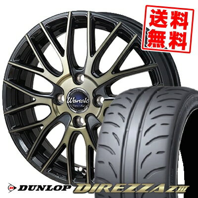 195/50R15 82V ダンロップ DIREZZA Z3 Warwic Empress Mesh サマータイヤホイール4本セット 【取付対象】