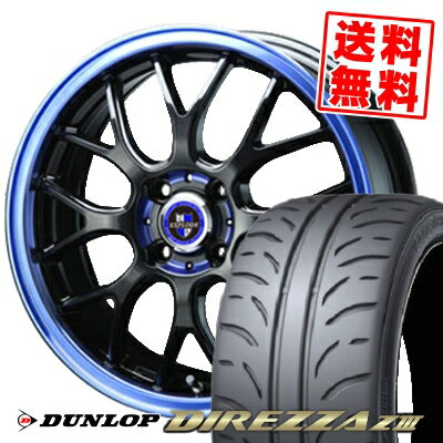 205/45R16 83W ダンロップ DIREZZA Z3 EXPLODE-RBM サマータイヤホイール4本セット 【取付対象】