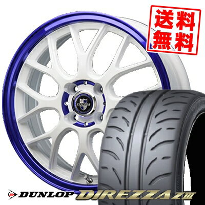 165/55R14 72V ダンロップ DIREZZA Z3 EXPLODE-RBM サマータイヤホイール4本セット 【取付対象】