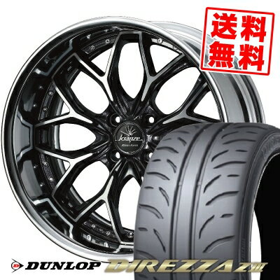 205/45R16 83W ダンロップ DIREZZA Z3 weds Kranze EVITA Klein Form サマータイヤホイール4本セット 【取付対象】