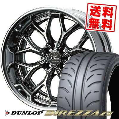 205/45R16 83W ダンロップ DIREZZA Z3 weds Kranze EVITA Klein Form サマータイヤホイール4本セット 【取付対象】