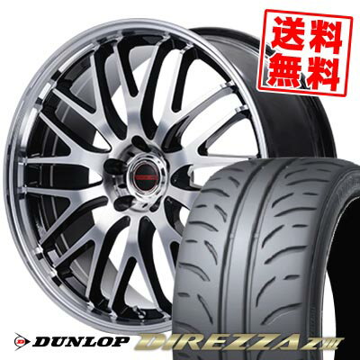 225/40R18 88W DUNLOP ダンロップ DIREZZA Z3 VERTEC ONE EXE10 V selection ヴァーテックワン エグゼ10 ブイセレクション サマータイヤホイール4本セット 【取付対象】