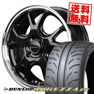 165/55R15 75V ダンロップ DIREZZA Z3 VERTEC ONE EXE5 サマータイヤホイール4本セット 【取付対象】