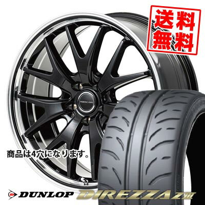 205/50R16 87V ダンロップ DIREZZA Z3 VERTEC ONE EXE7 サマータイヤホイール4本セット 【取付対象】