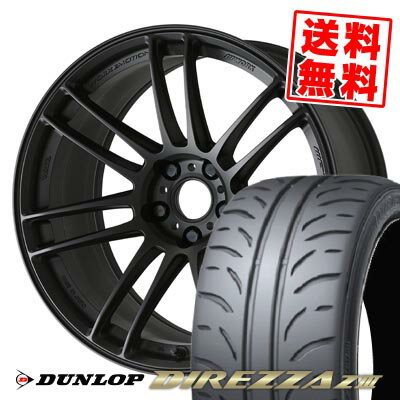 215/45R17 87W ダンロップ DIREZZA Z3 WORK EMOTION ZR7 サマータイヤホイール4本セット 【取付対象】