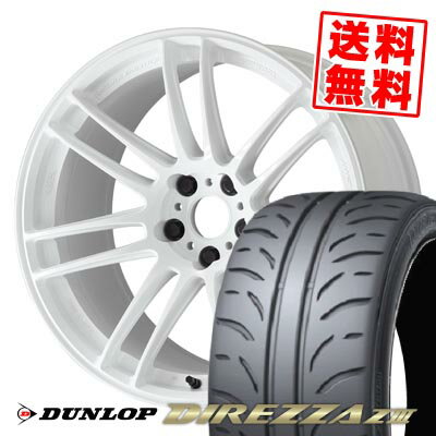 225/40R18 88W ダンロップ DIREZZA Z3 WORK EMOTION ZR7 サマータイヤホイール4本セット 【取付対象】