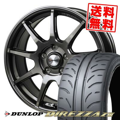 225/45R17 91W ダンロップ DIREZZA Z3 MONZA R VERSION FS99 サマータイヤホイール4本セット 【取付対象】