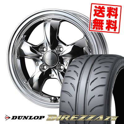 165/55R14 72V ダンロップ DIREZZA Z3 Gyraft 5S サマータイヤホイール4本セット 【取付対象】