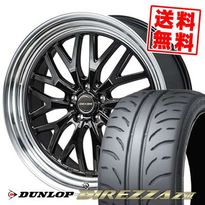 225/40R18 88W ダンロップ DIREZZA Z3 GEXSIS GM210 サマータイヤホイール4本セット 【取付対象】