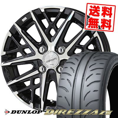 205/50R16 87V DUNLOP ダンロップ DIREZZA Z3 SMACK GRAIVE スマック グレイヴ サマータイヤホイール4本セット 【取付対象】