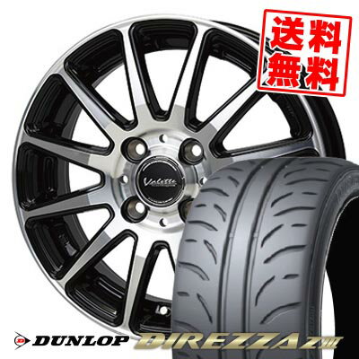 175/60R14 79H ダンロップ DIREZZA Z3 Valette GLITTER サマータイヤホイール4本セット 【取付対象】