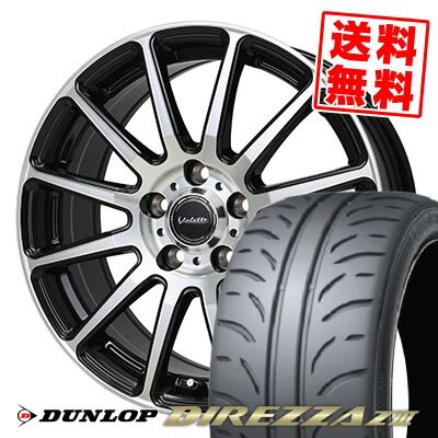 215/45R17 87W ダンロップ DIREZZA Z3 Valette GLITTER サマータイヤホイール4本セット 【取付対象】