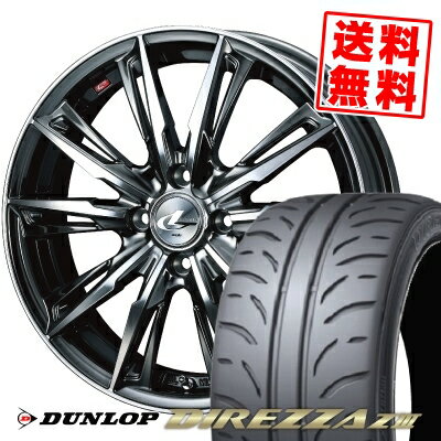 205/45R16 83W ダンロップ DIREZZA Z3 WEDS LEONIS GX サマータイヤホイール4本セット 【取付対象】