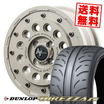 165/50R15 73V ダンロップ DIREZZA Z3 NITROPOWER H12 SHOTGUN Tactical Edition サマータイヤホイール4本セット 【取付対象】
